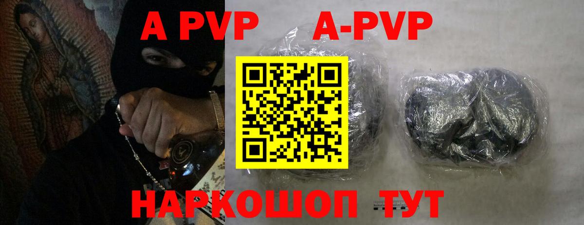 Чапаевск  А ПВП мука  как найти   Вход с VPN  A-PVP СК КРИС 