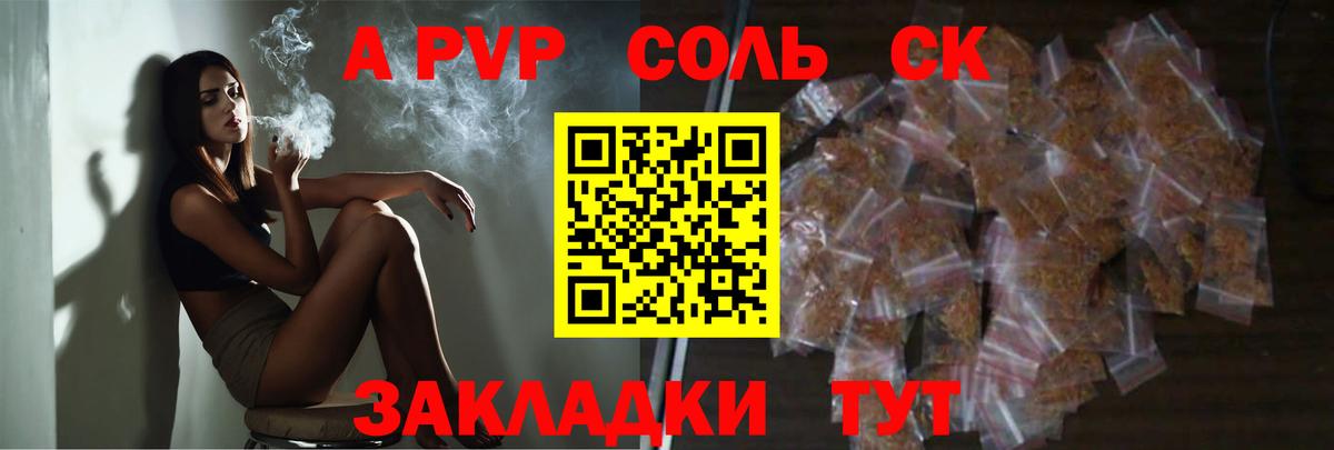APVP кристаллы Чапаевск