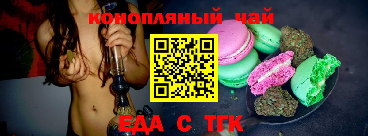 Чапаевск  Cannafood марихуана  Вход с VPN 