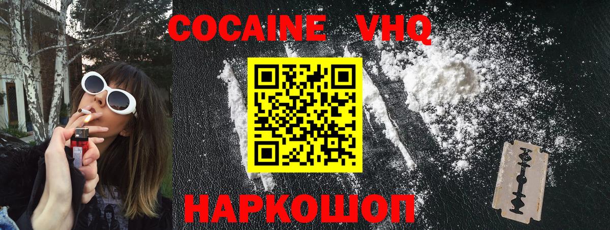 Чапаевск  Кокаин FishScale  Кокаин 97%  Вход с VPN 