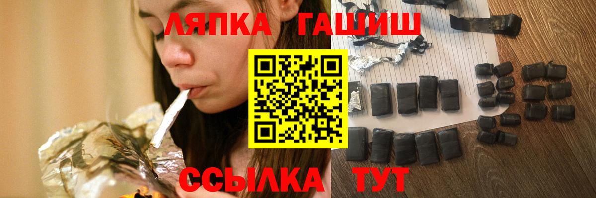ГАШ hashish  Вход с VPN  Чапаевск  Гашиш  цена   ГАШ Ice-O-Lator 