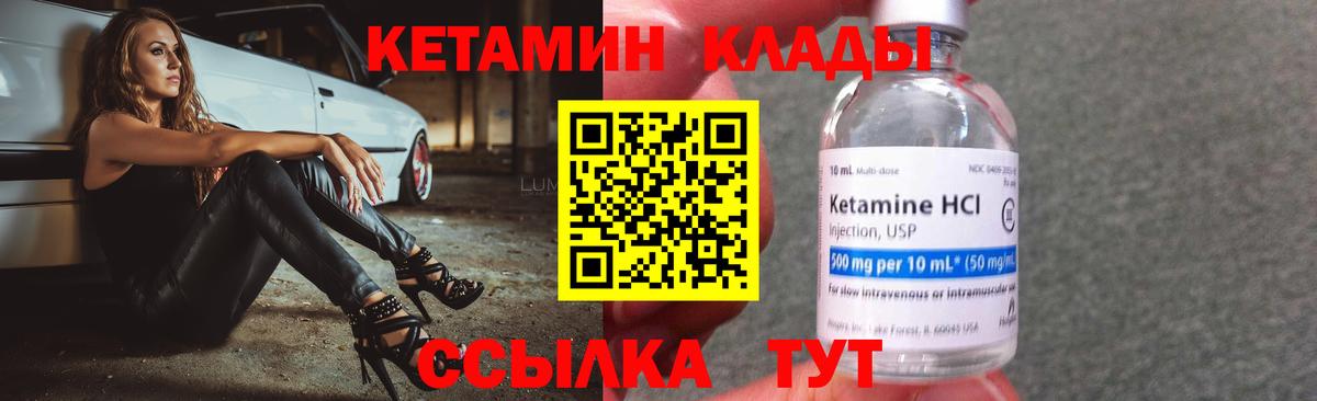 Чапаевск  Кетамин VHQ  Вход с VPN  Кетамин ketamine 