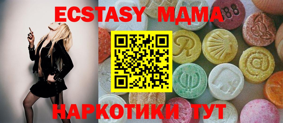 МДМА crystal  MDMA кристаллы  Чапаевск  МДМА  Вход с VPN 