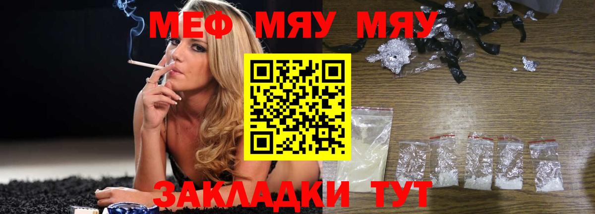Мефедрон кристаллы Чапаевск
