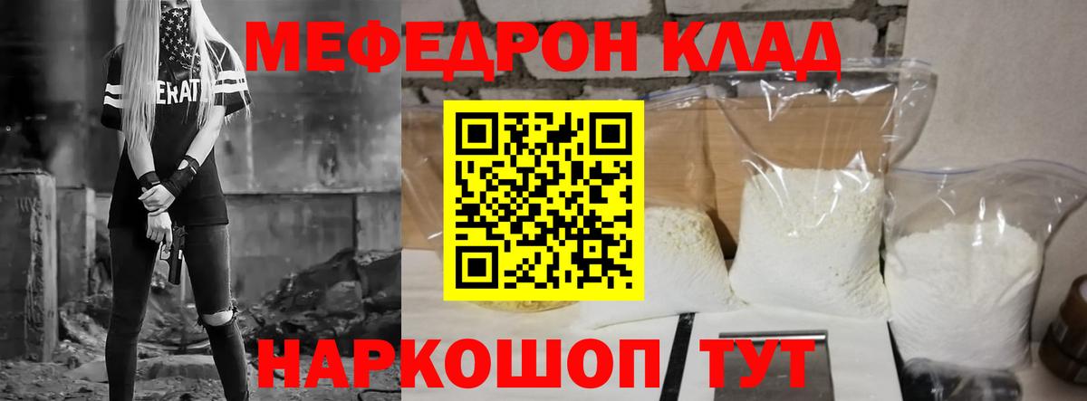 Мефедрон  Мефедрон VHQ  Меф 4 MMC  Вход с VPN  где купить наркоту  Чапаевск 