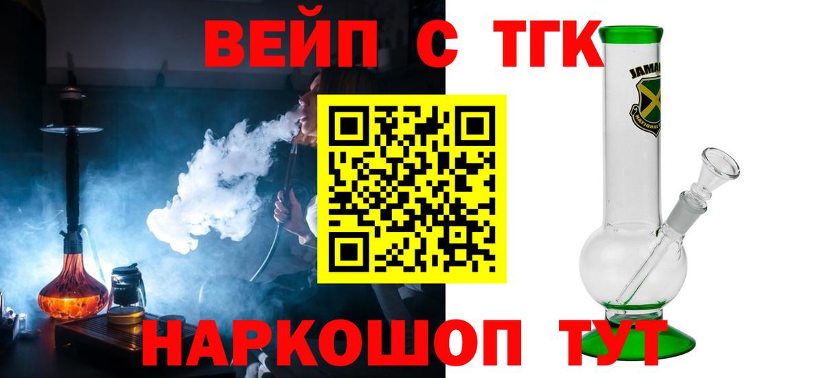 ТГК гашишное масло Чапаевск